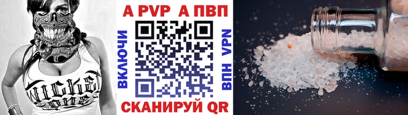 A-PVP Соль  Гагарин 