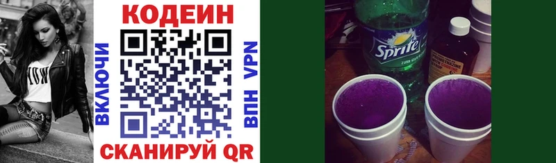 Кодеиновый сироп Lean Purple Drank Гагарин
