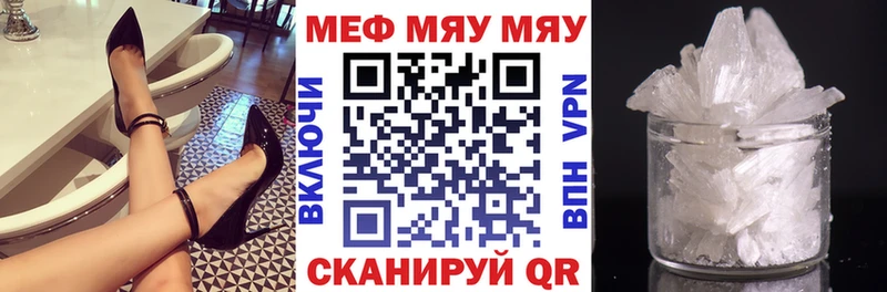 Меф мяу мяу  Гагарин