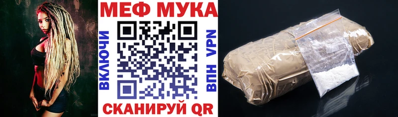 Меф мука гидра рабочий сайт Гагарин